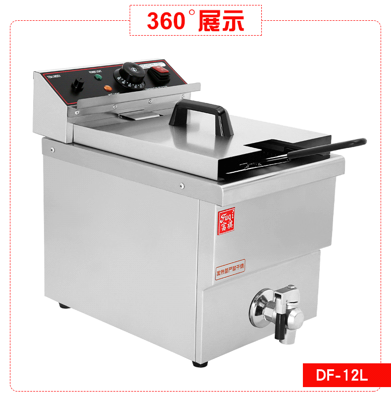 富祺DF-12L台式單缸單篩電炸爐